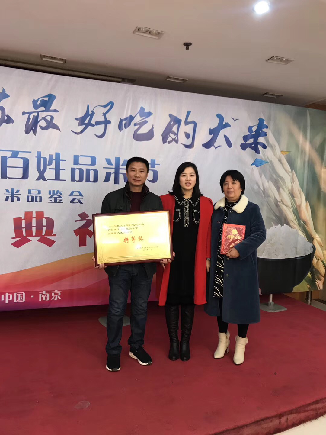 喜贺！如皋市中萃米业生产的“千翠湖大米”荣获江苏最好吃大米特等奖。